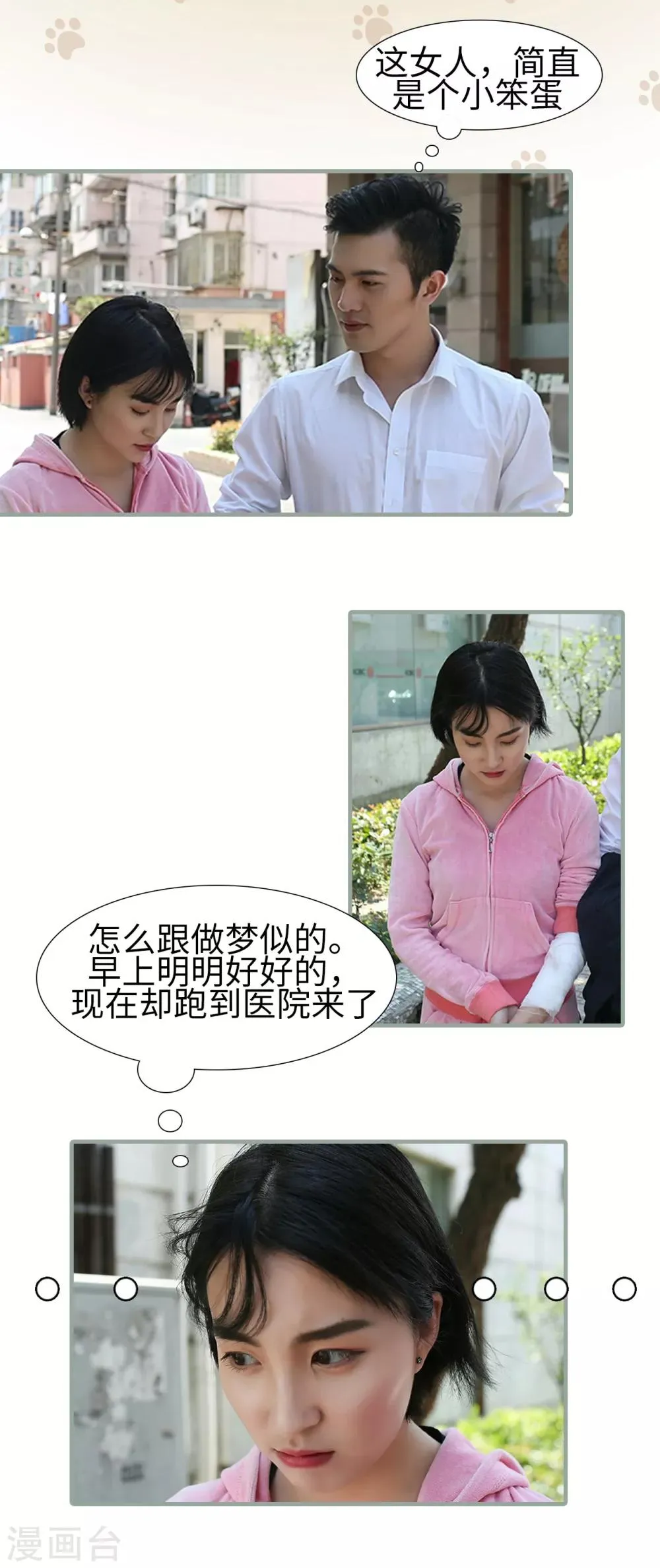 第30话 第1页