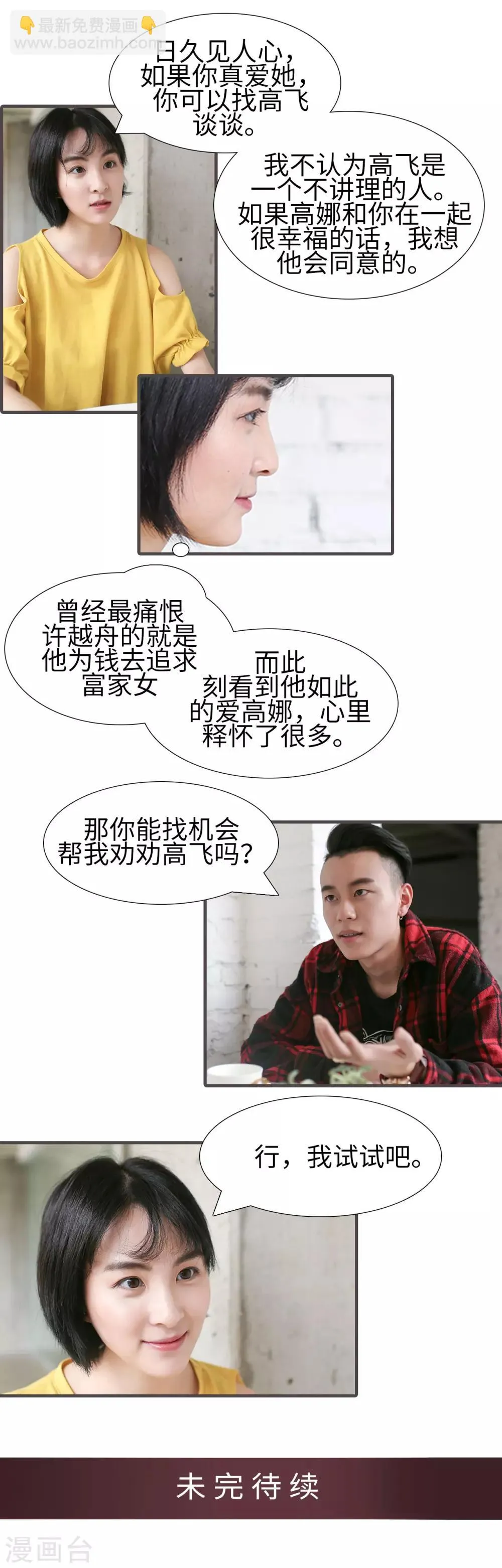 第33话 第8页