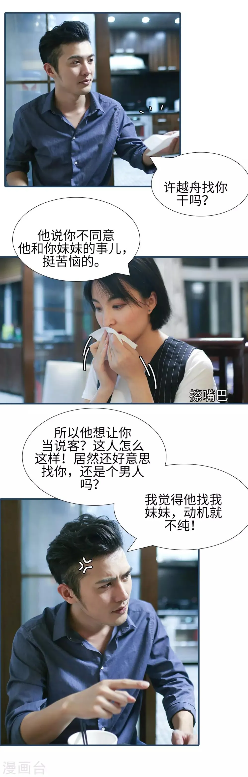 第34话 第4页