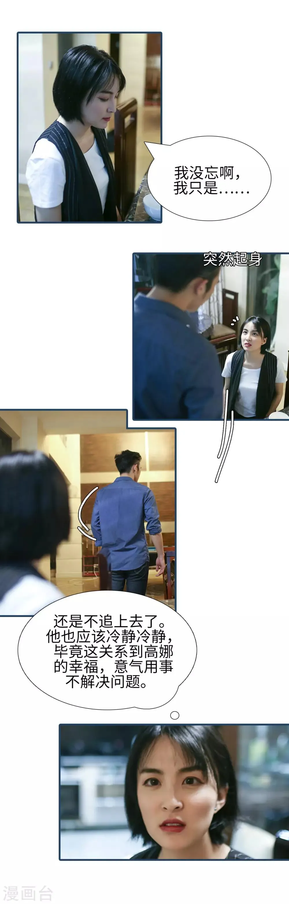 第34话 第6页