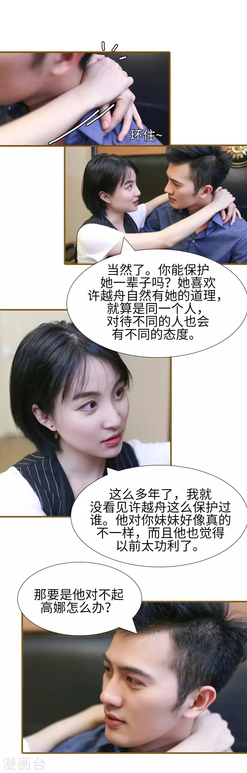 第34话 第8页