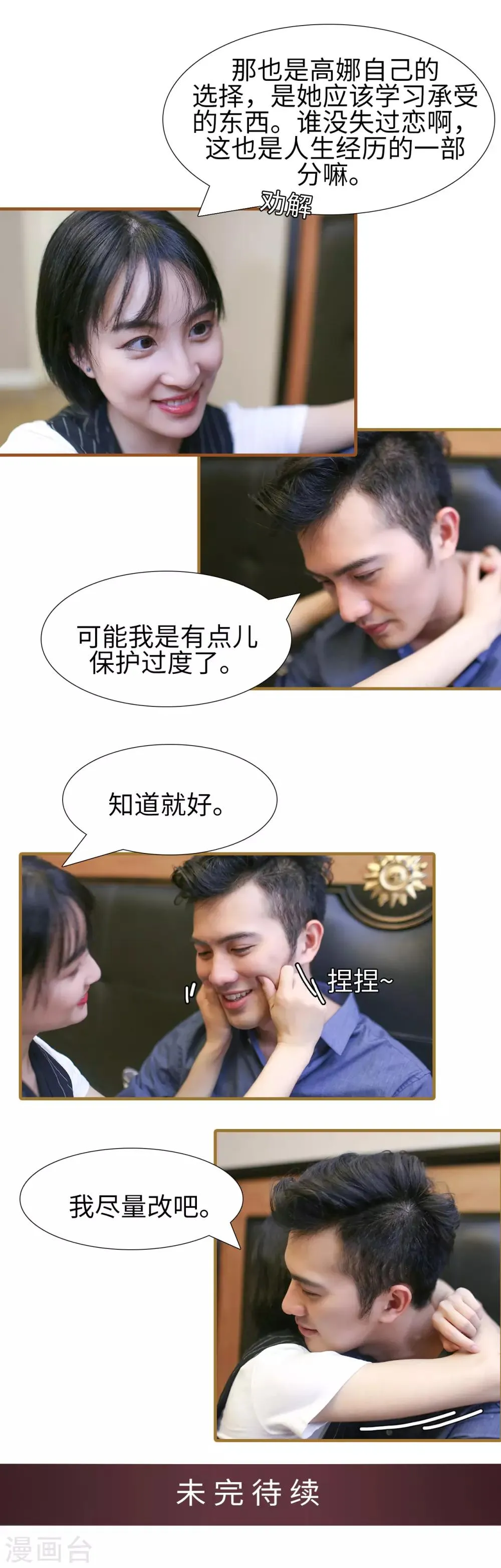第34话 第9页
