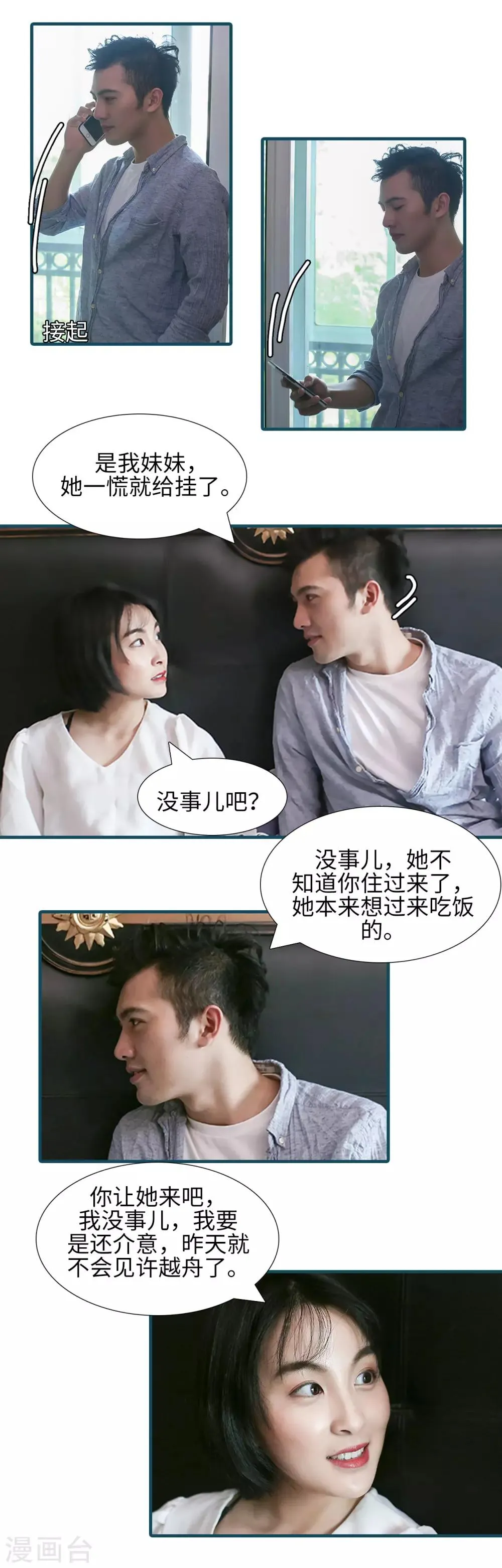 第35话 第5页