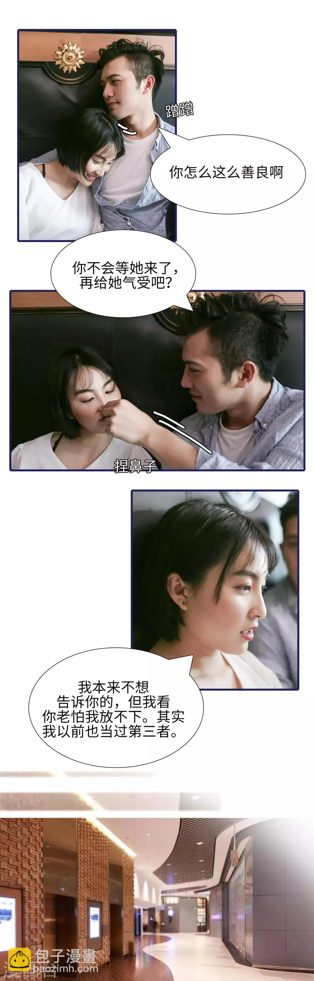 第35话 第7页