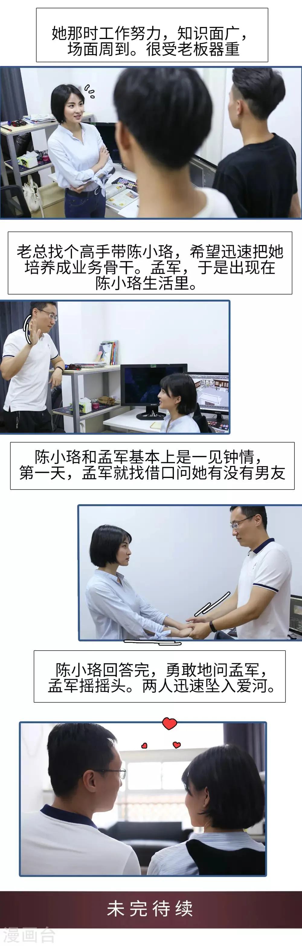 第35话 第8页