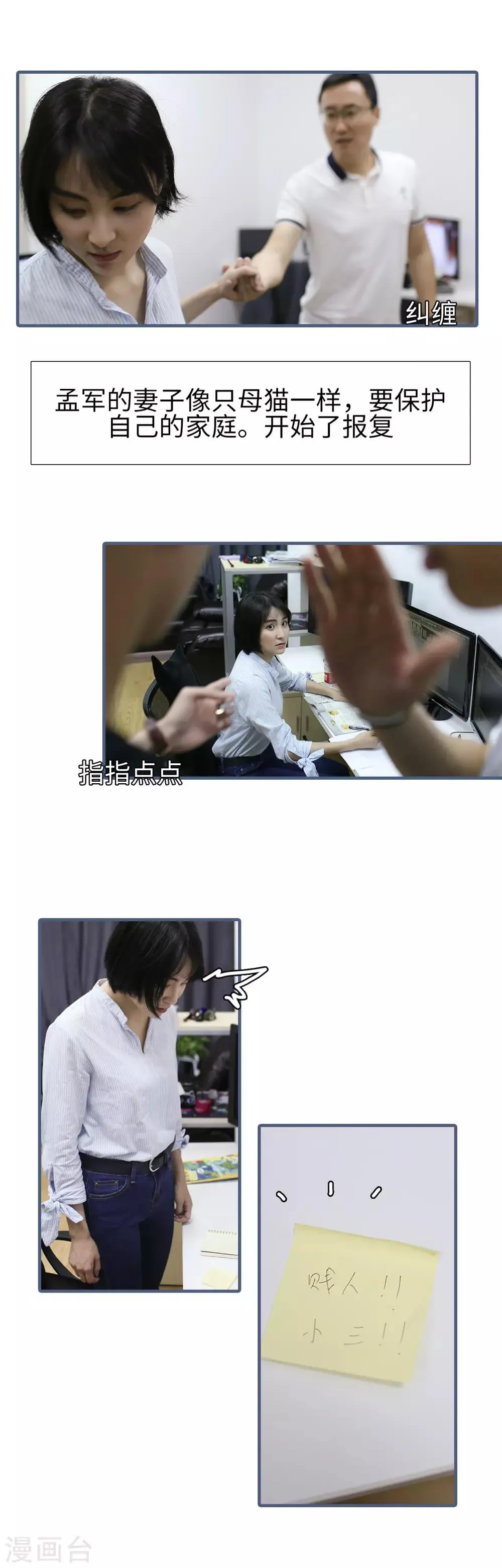 第36话 第2页