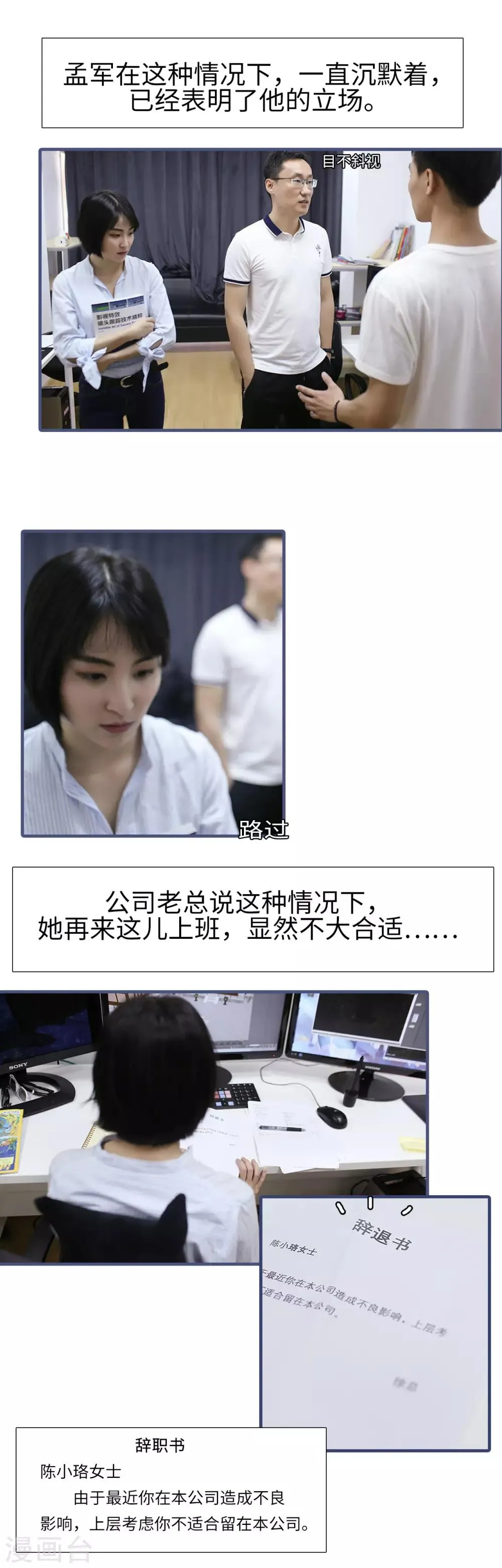 第36话 第3页