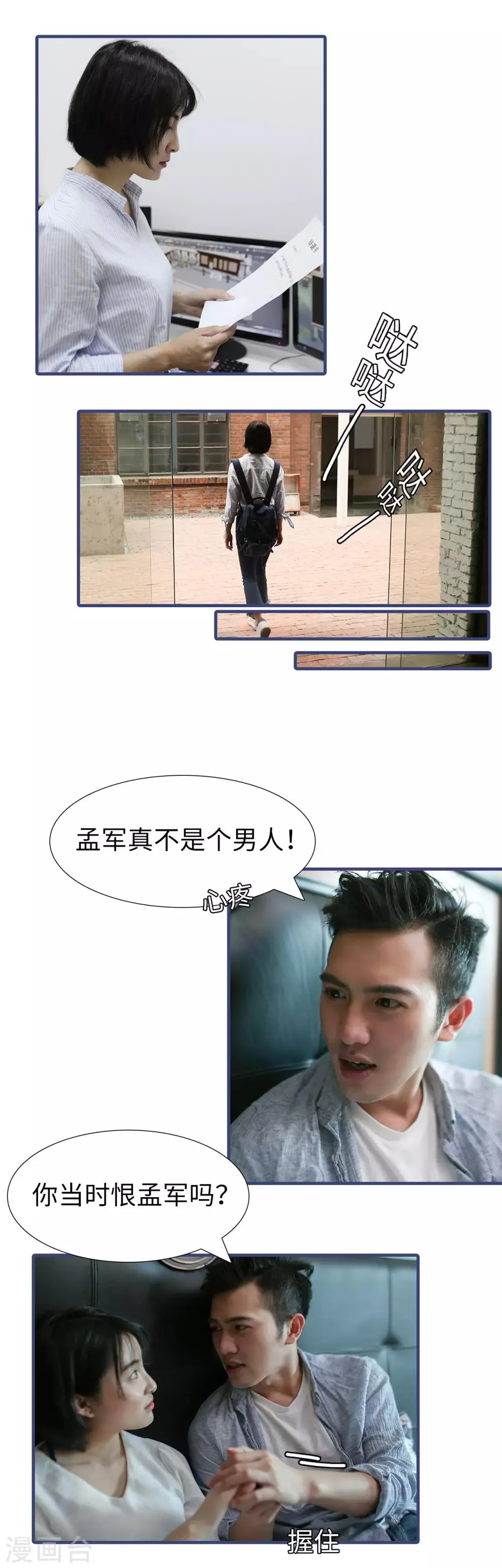 第36话 第4页