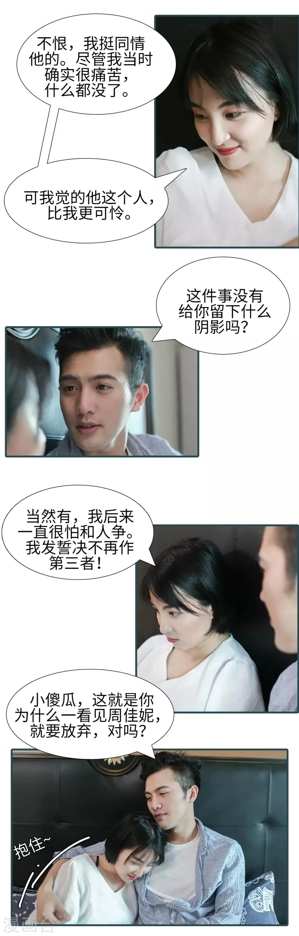第36话 第5页