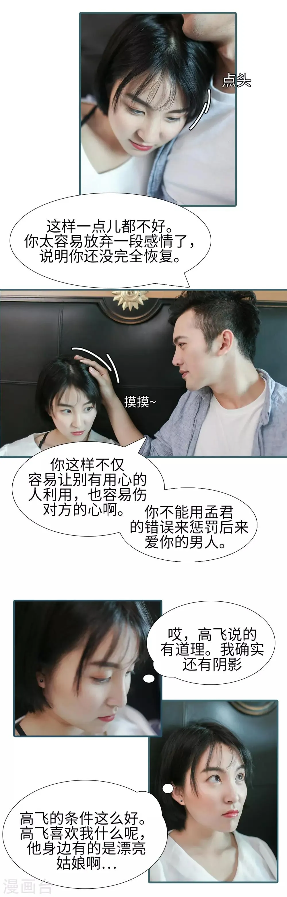 第36话 第6页