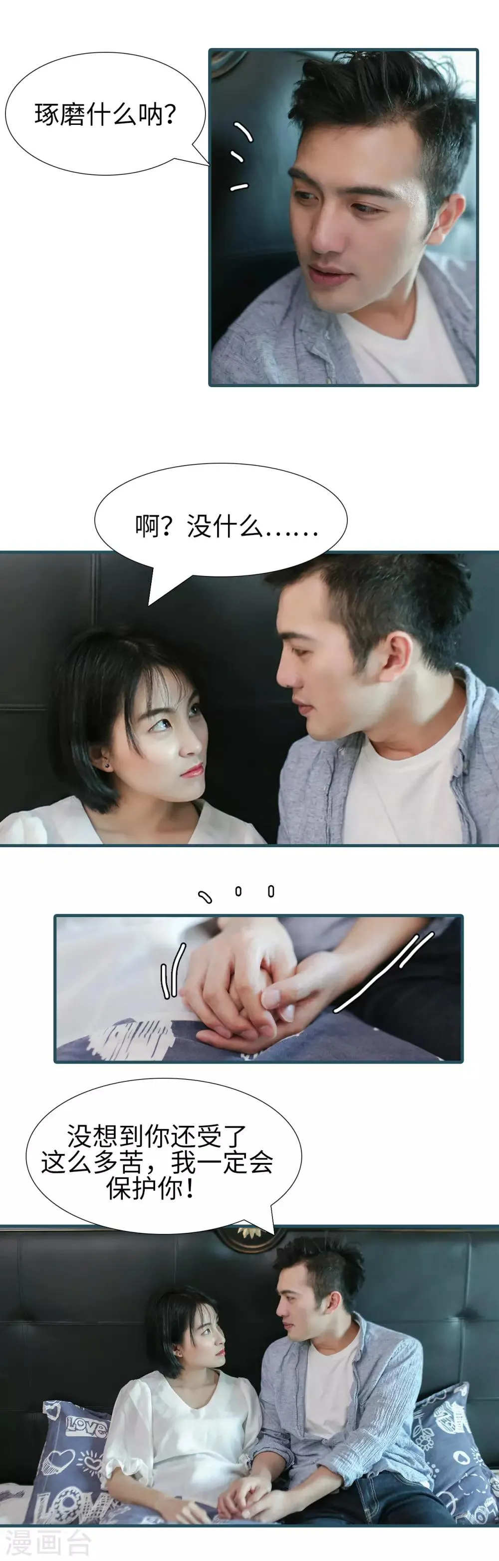 第36话 第7页
