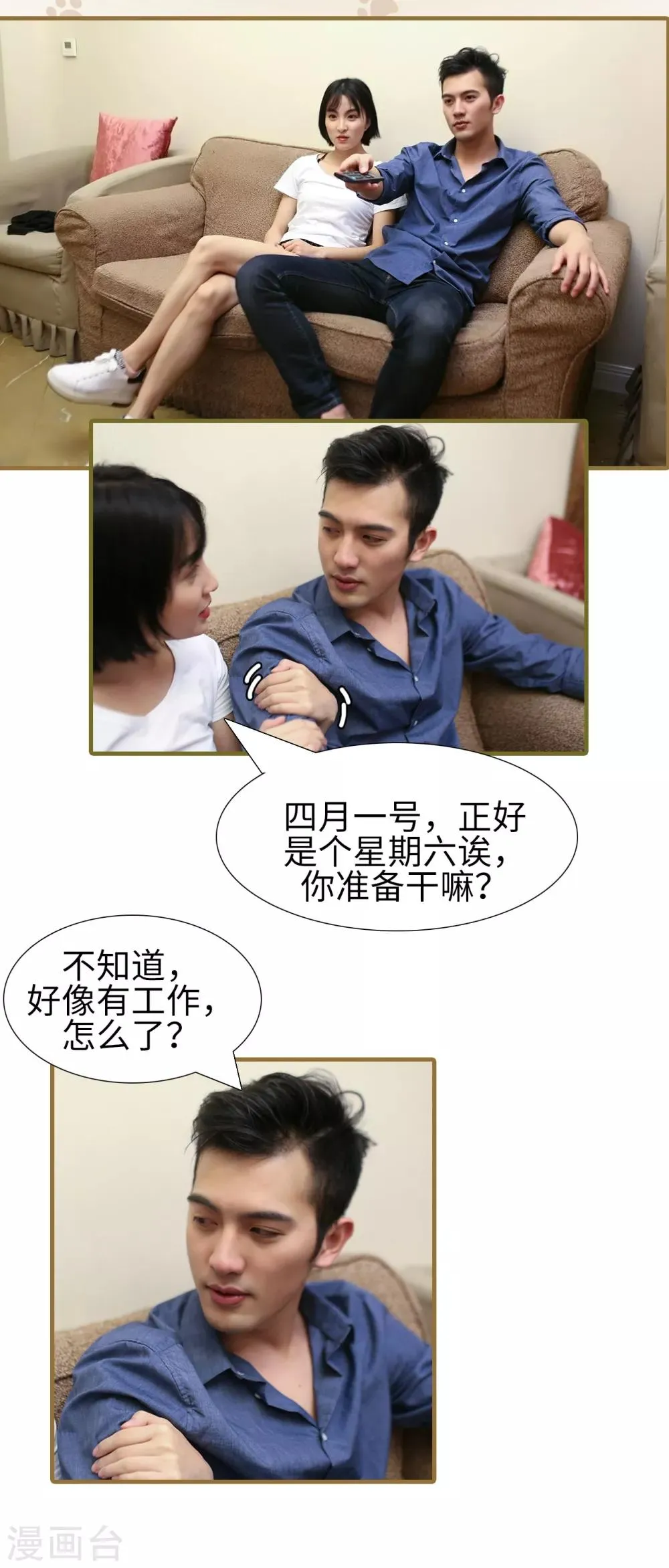 第37话 第1页