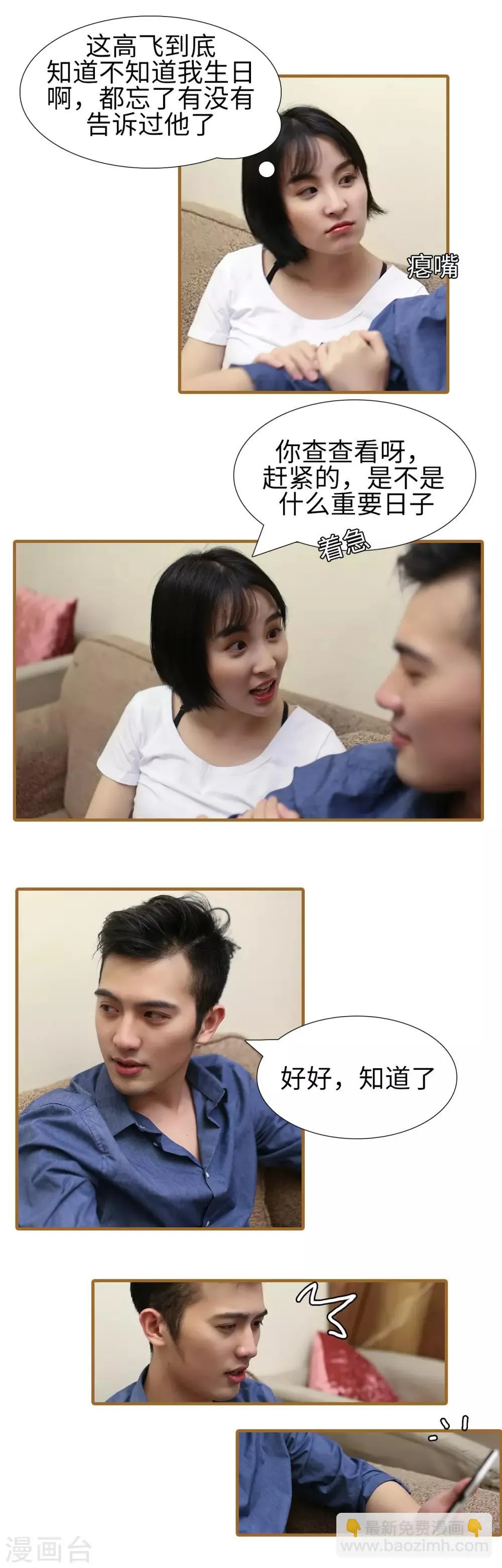 第37话 第2页
