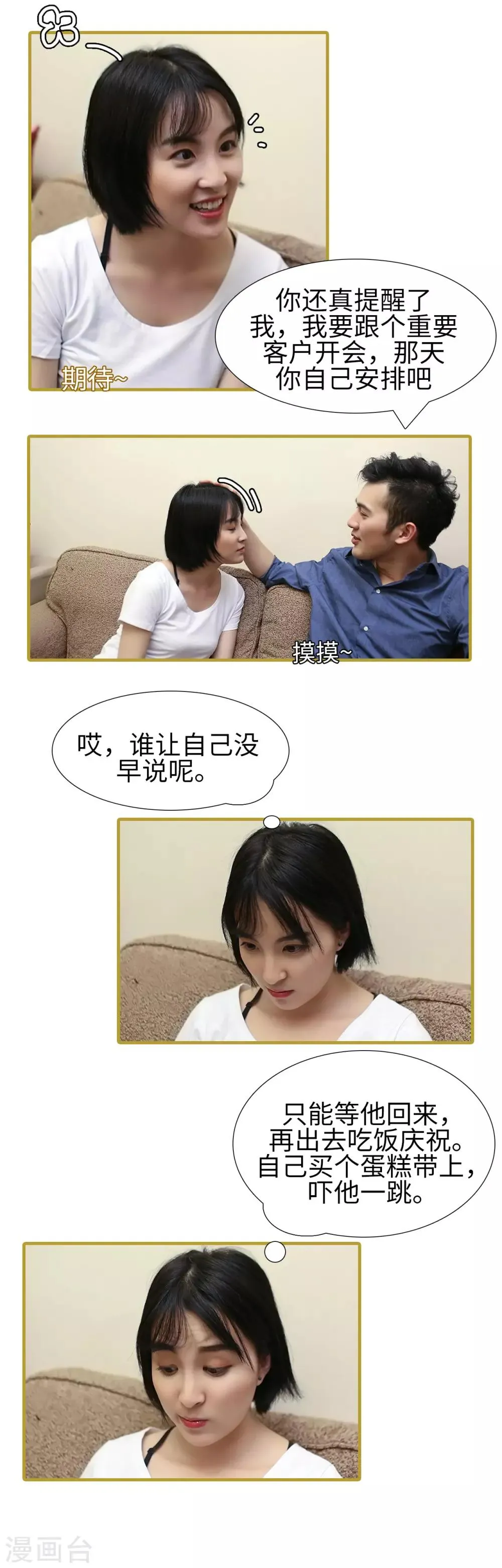 第37话 第3页