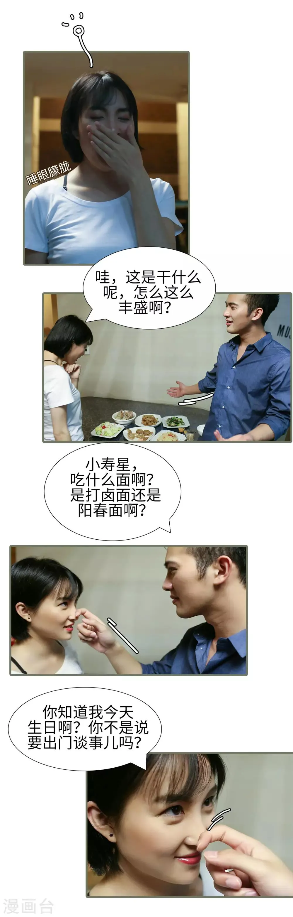 第37话 第6页