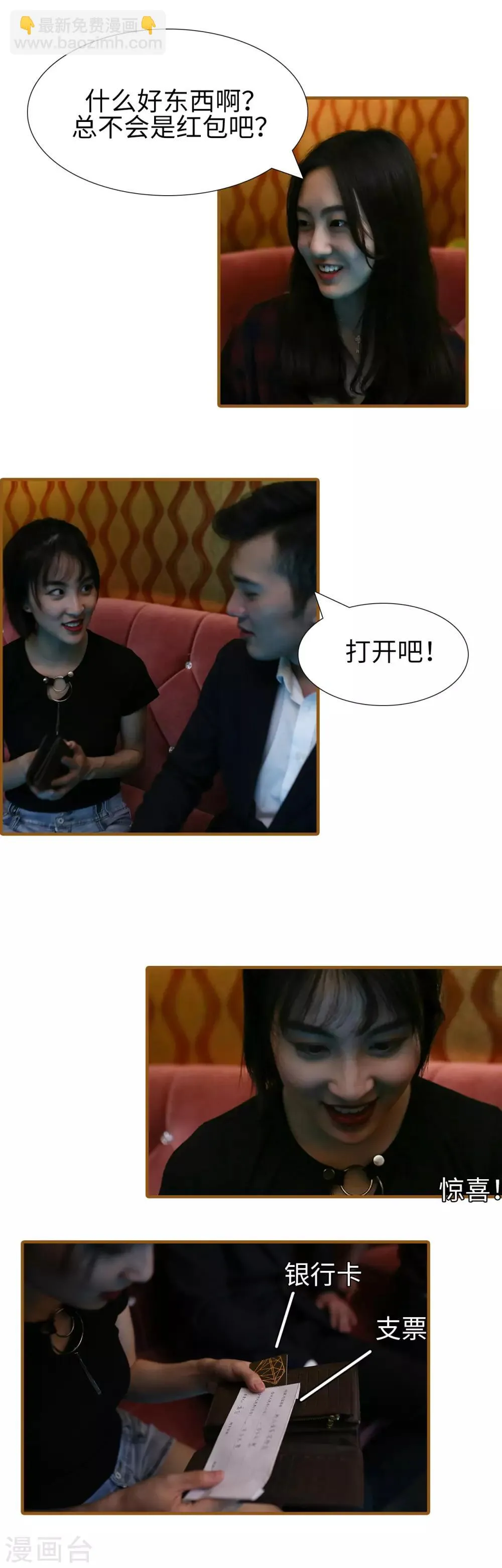 第37话 第8页