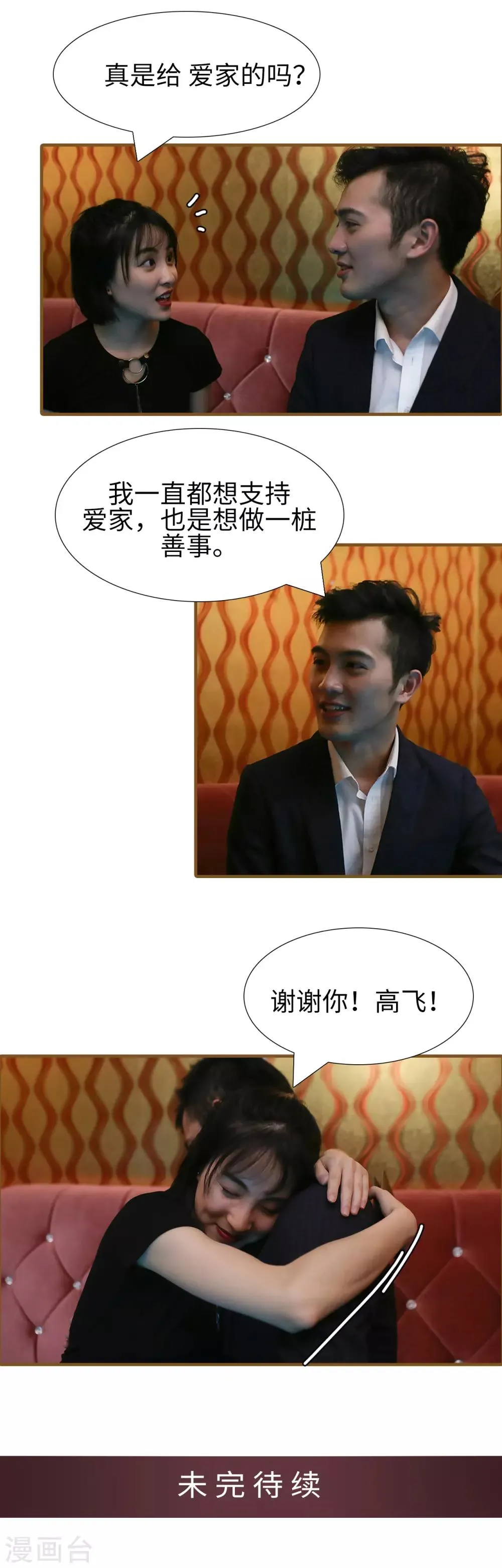 第37话 第9页
