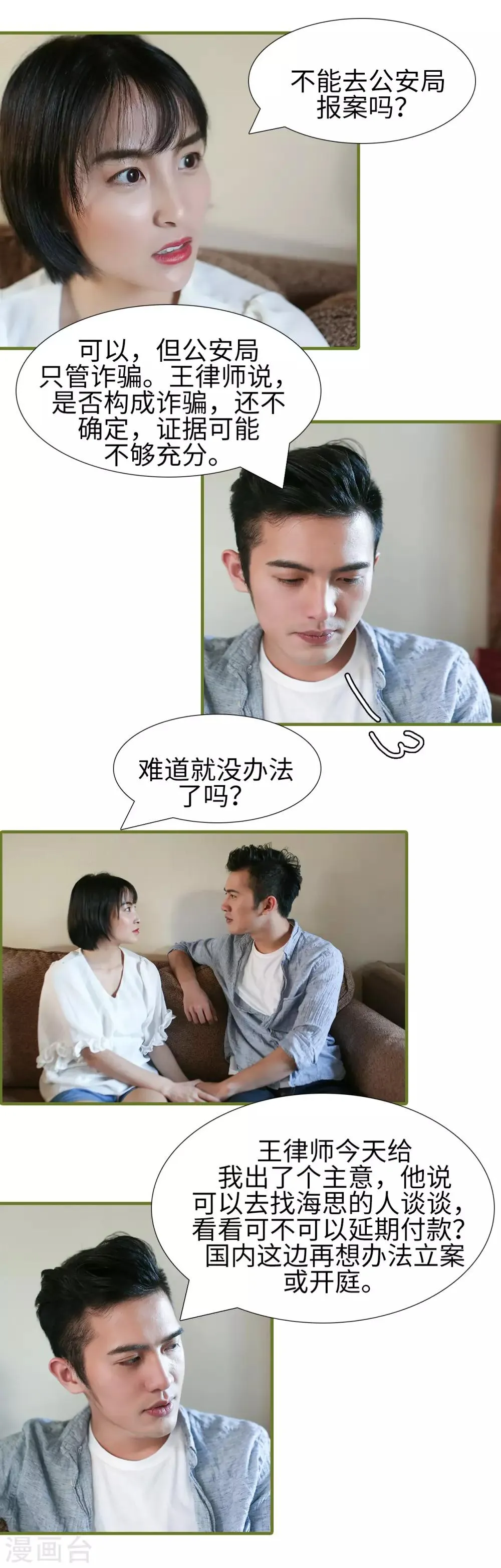 第38话 第4页