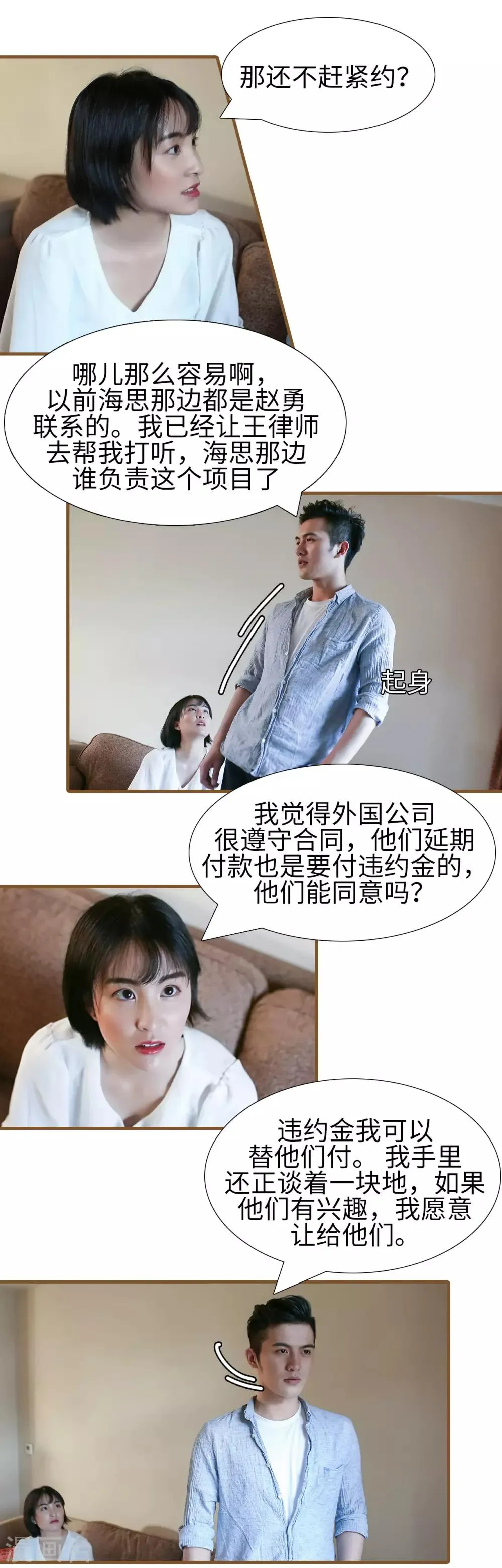 第38话 第5页