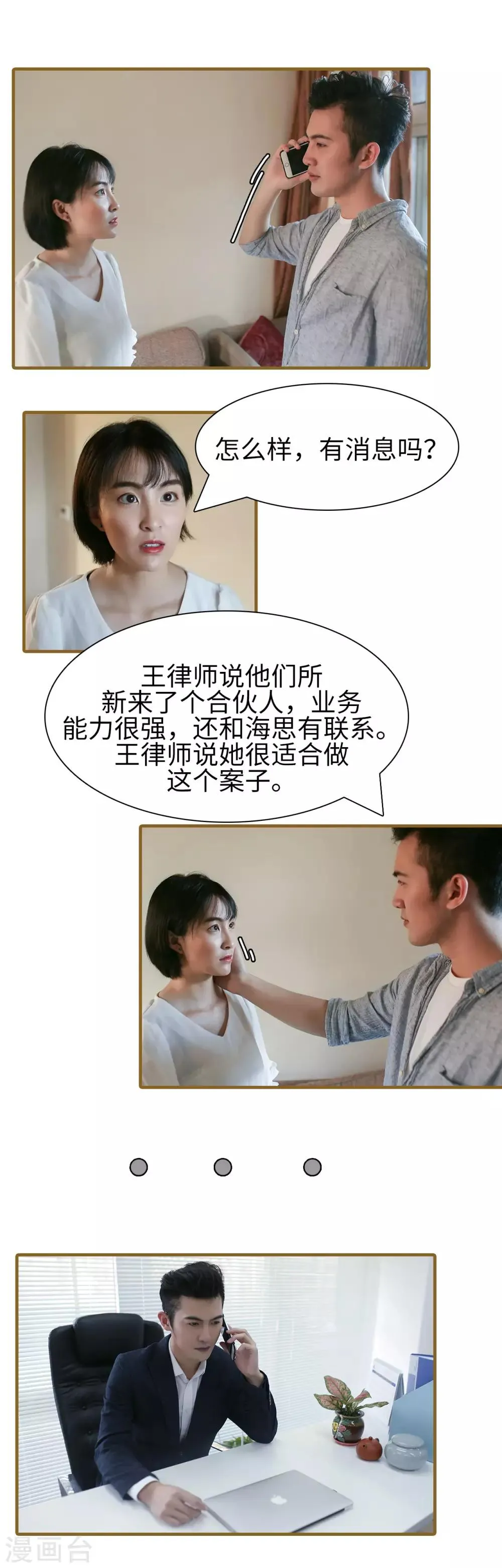 第38话 第7页