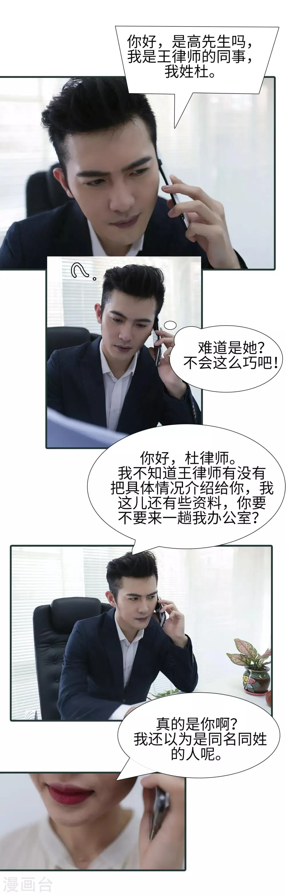第38话 第8页