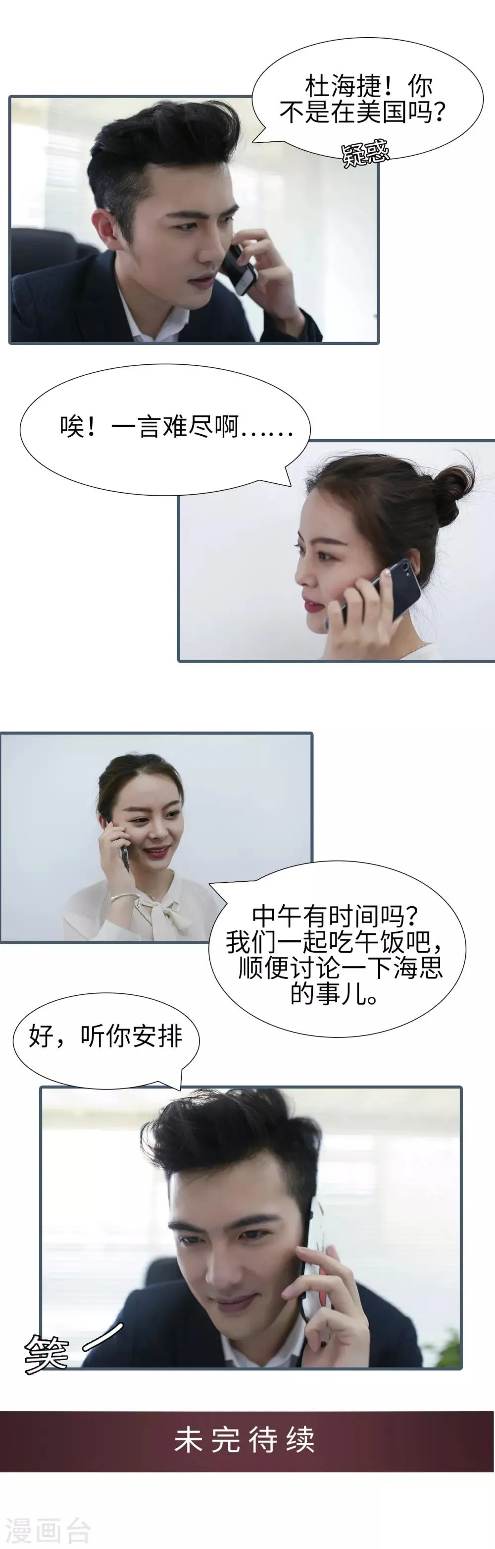 第38话 第9页