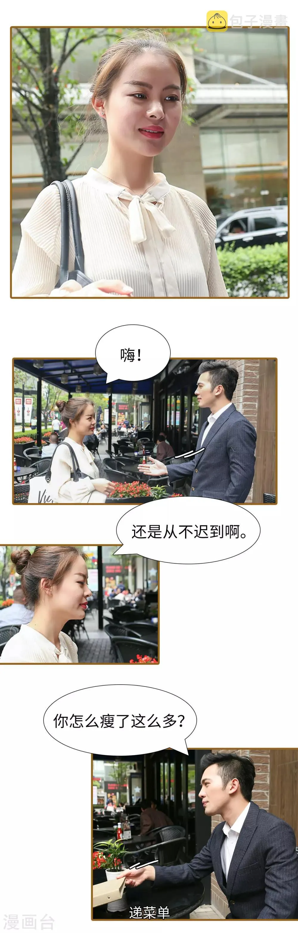 第39话 第3页