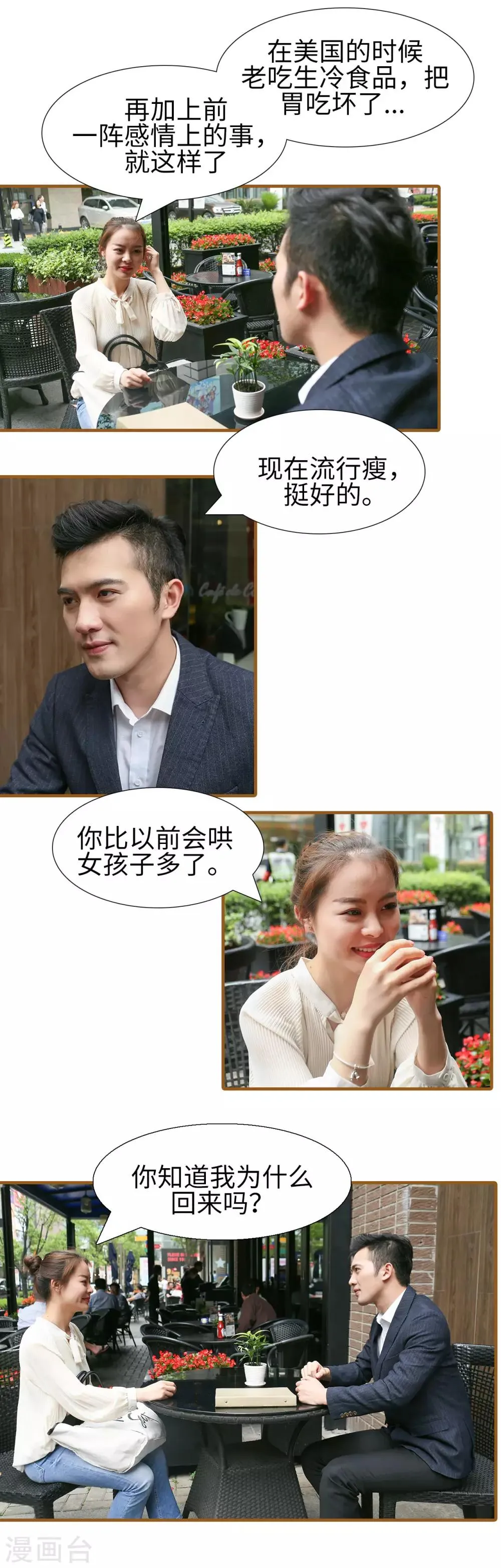 第39话 第4页