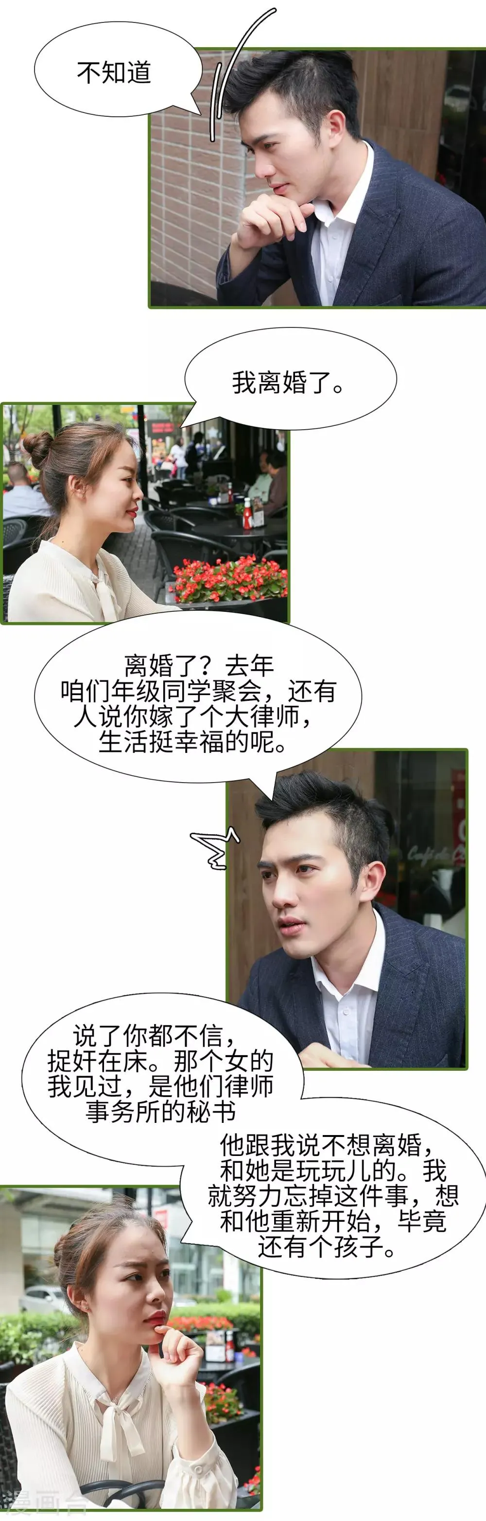第39话 第5页