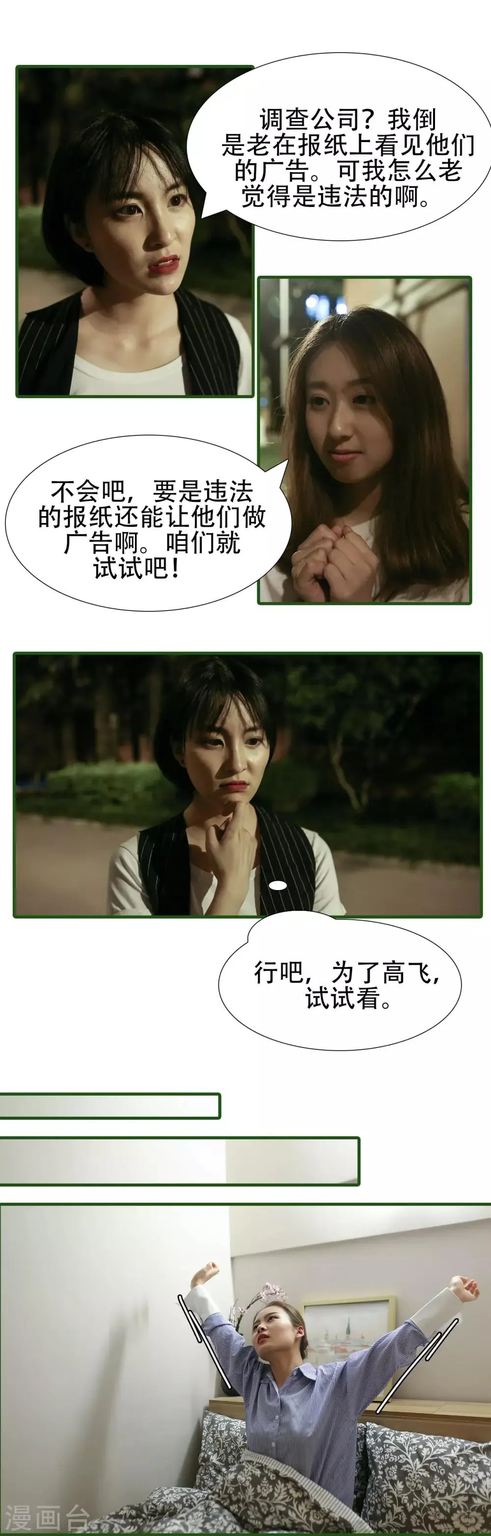 第40话 第2页
