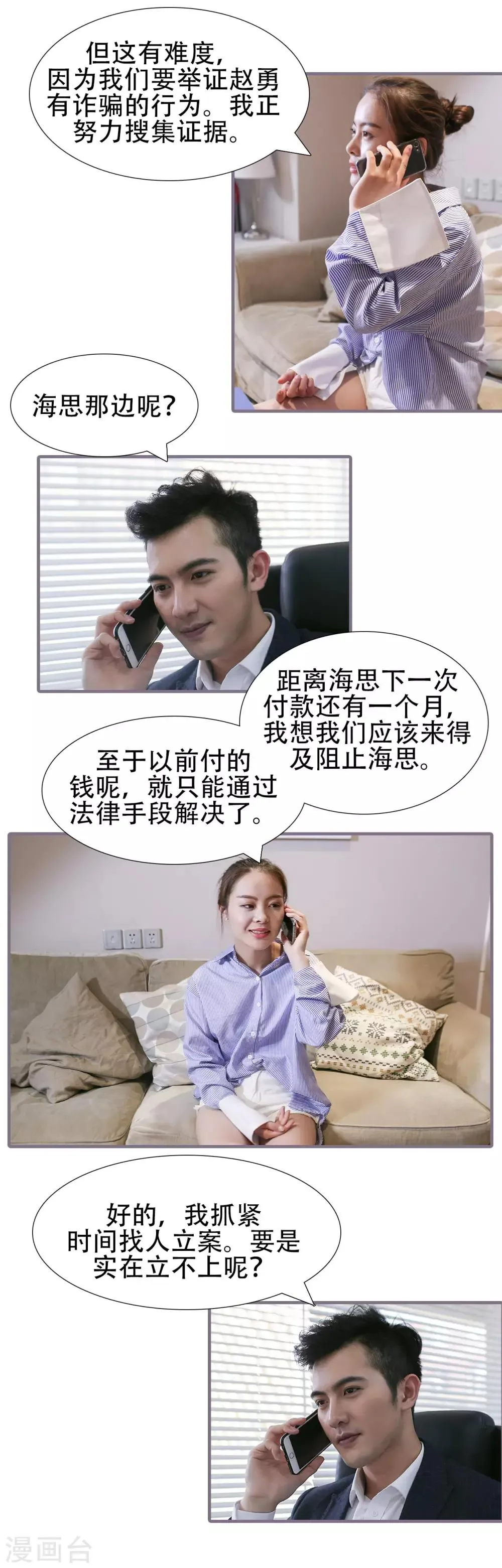 第40话 第7页