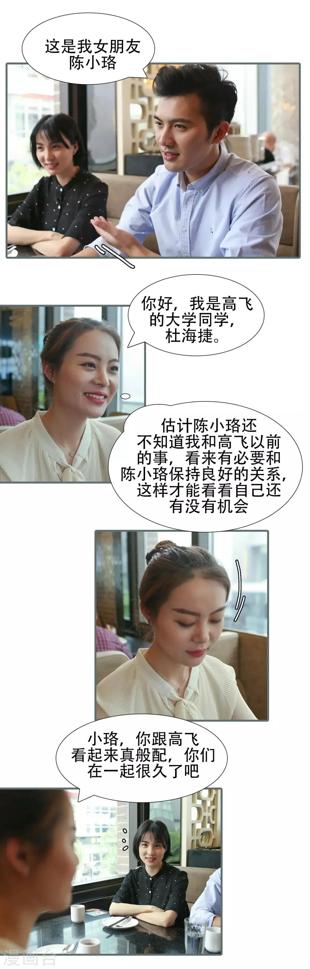 第41话 第6页