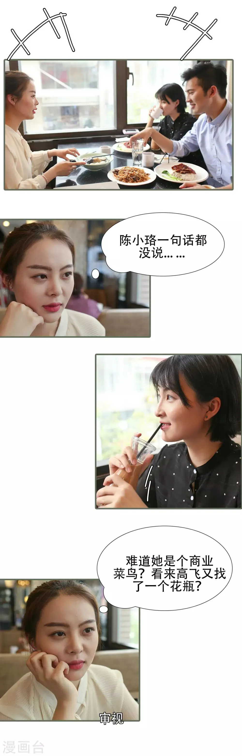 第41话 第8页
