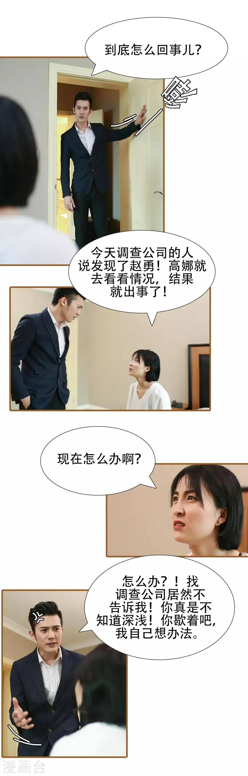 第42话 第4页