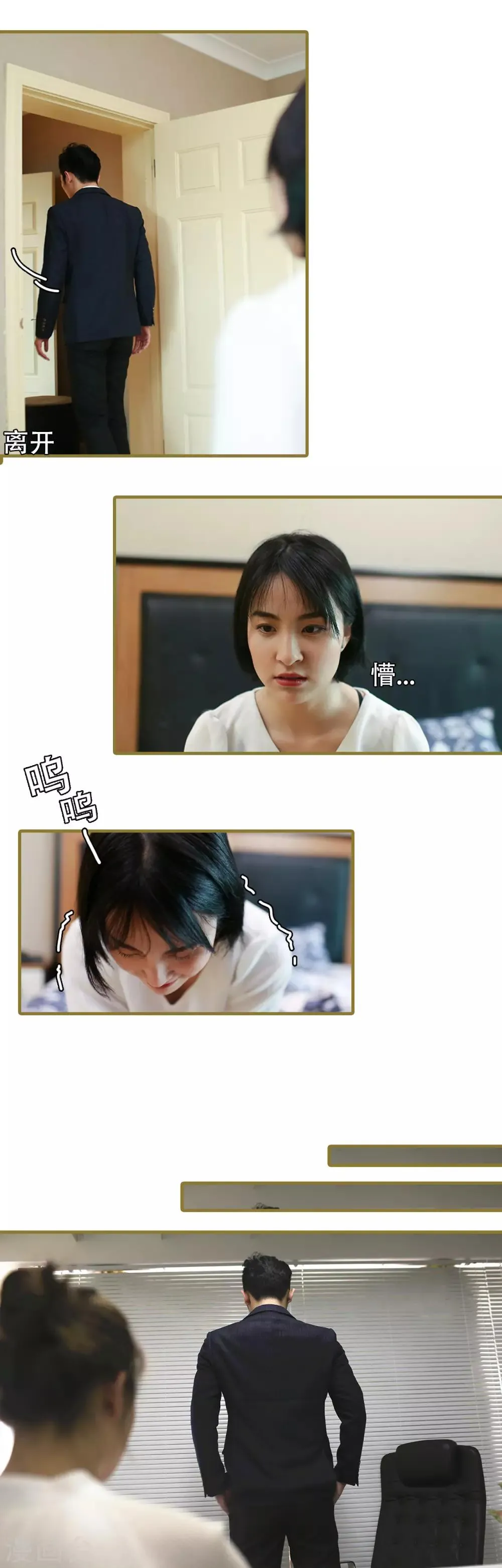 第42话 第5页