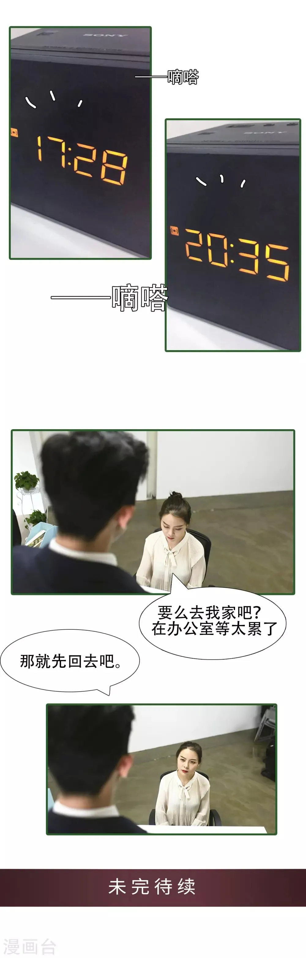 第42话 第8页