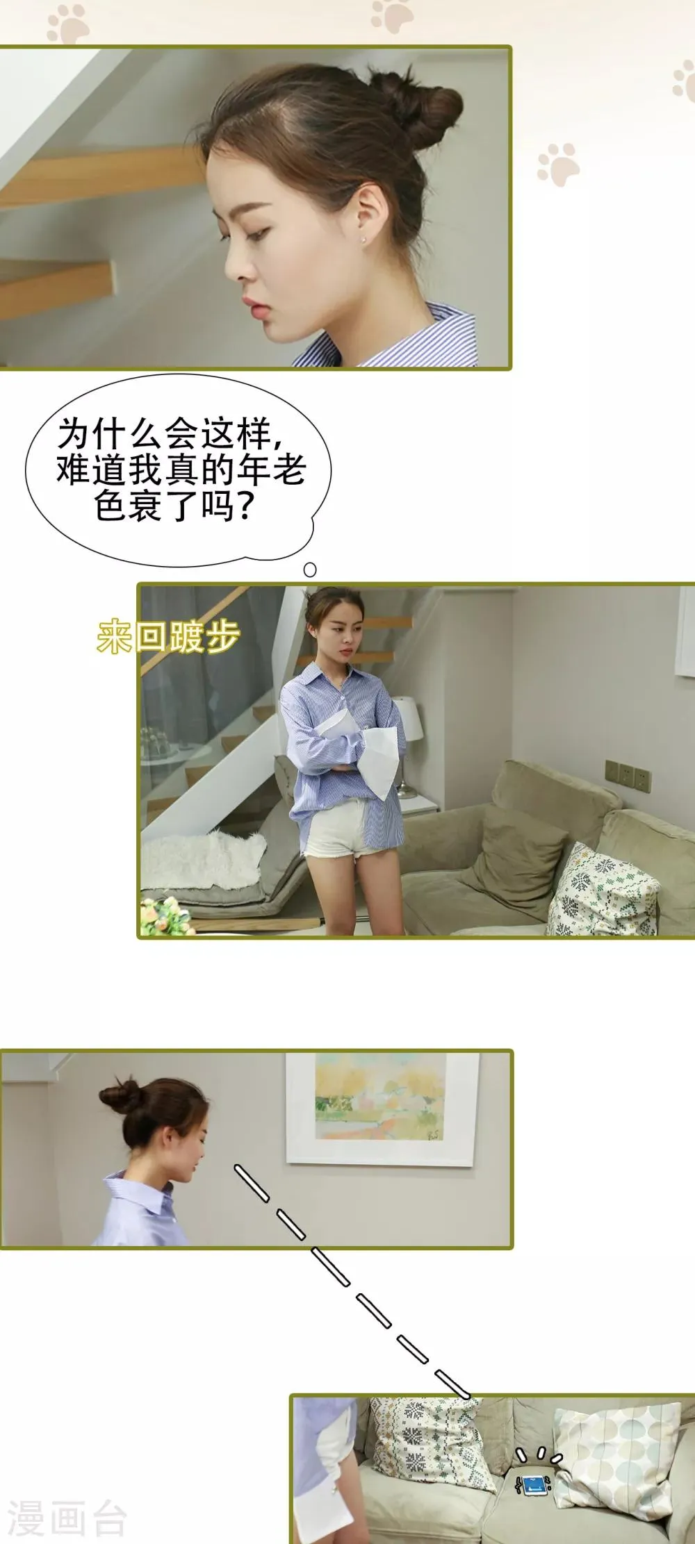 第44话 第1页
