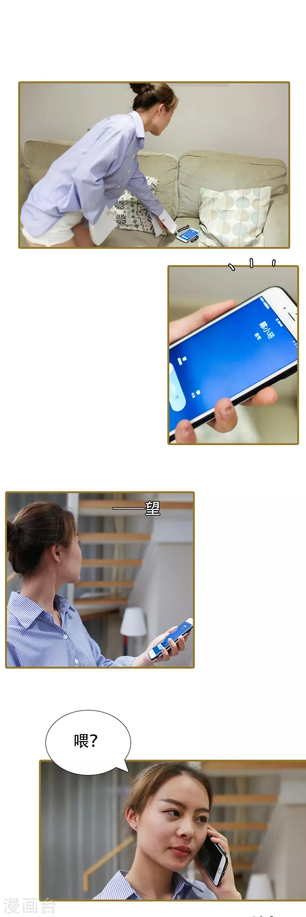 第44话 第2页