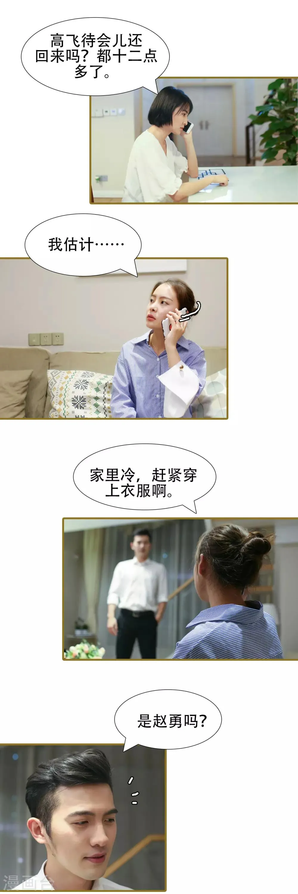 第44话 第4页