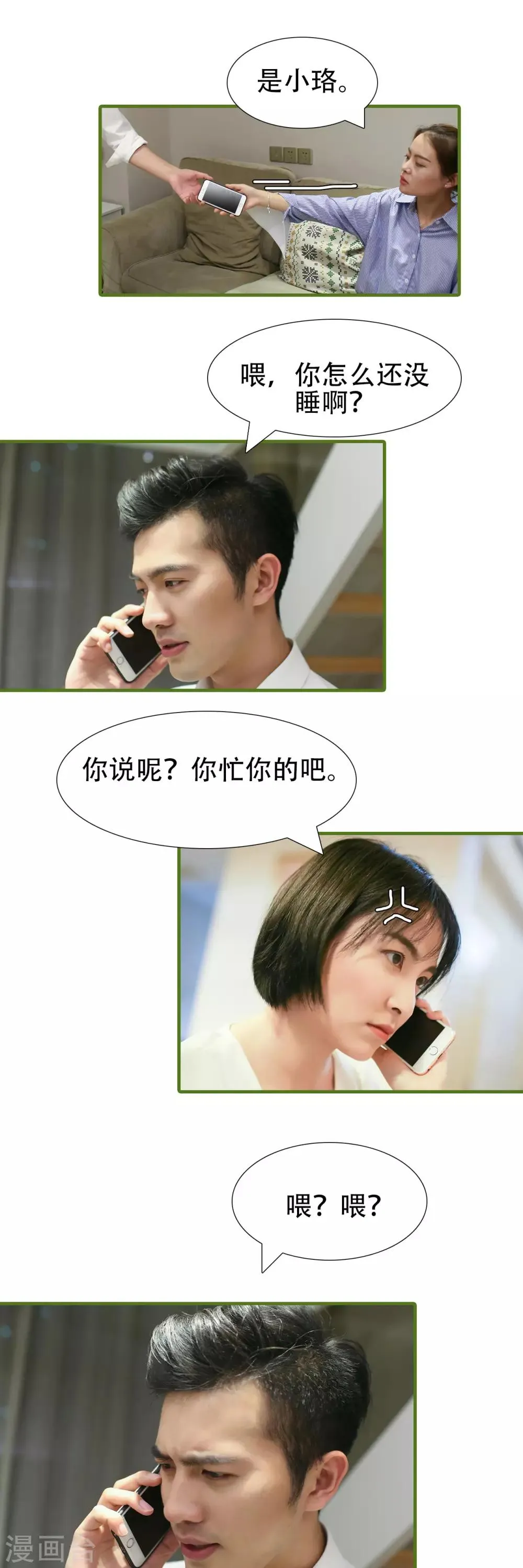 第44话 第5页
