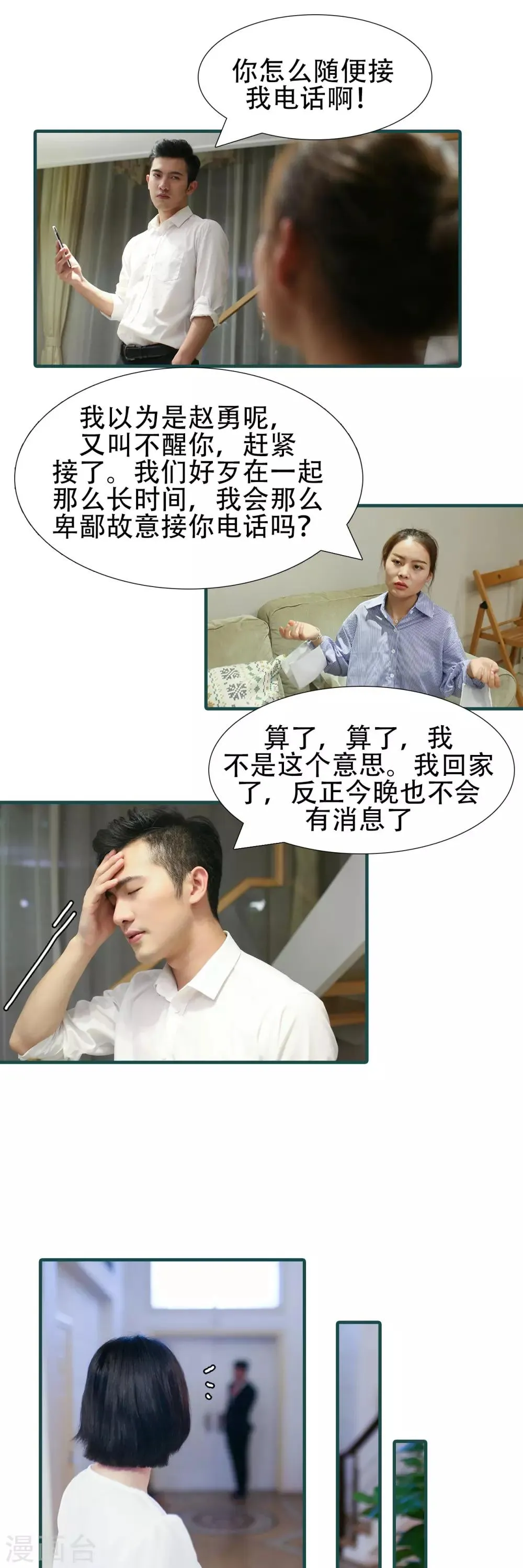 第44话 第6页