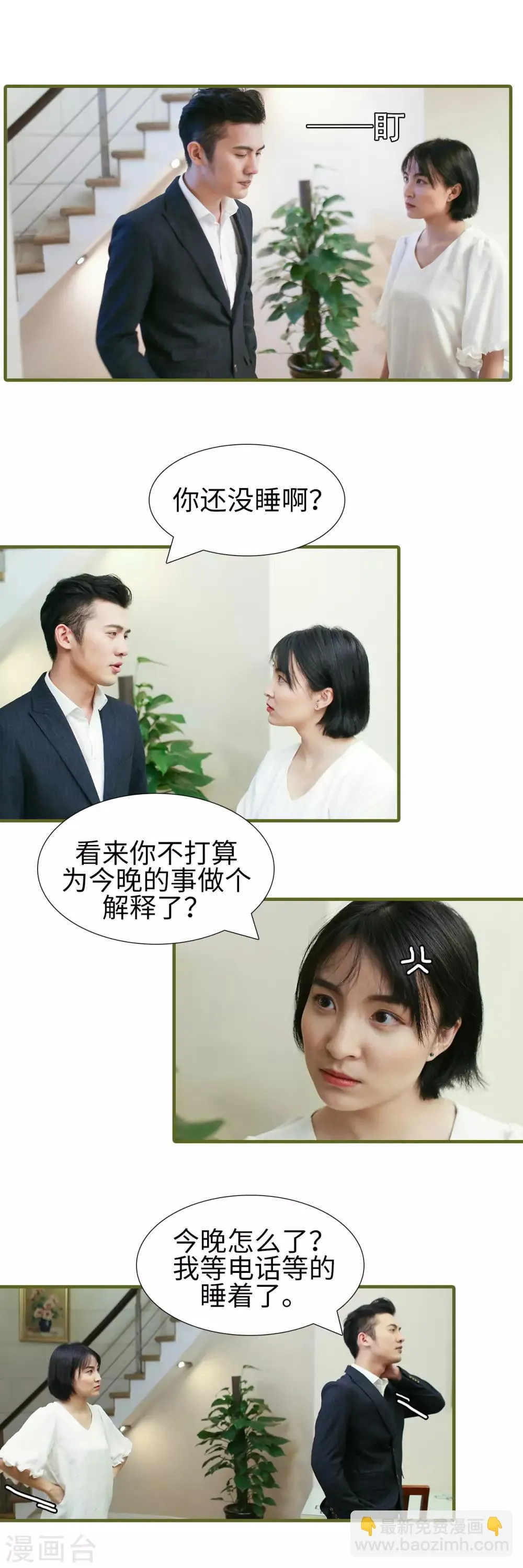 第44话 第7页