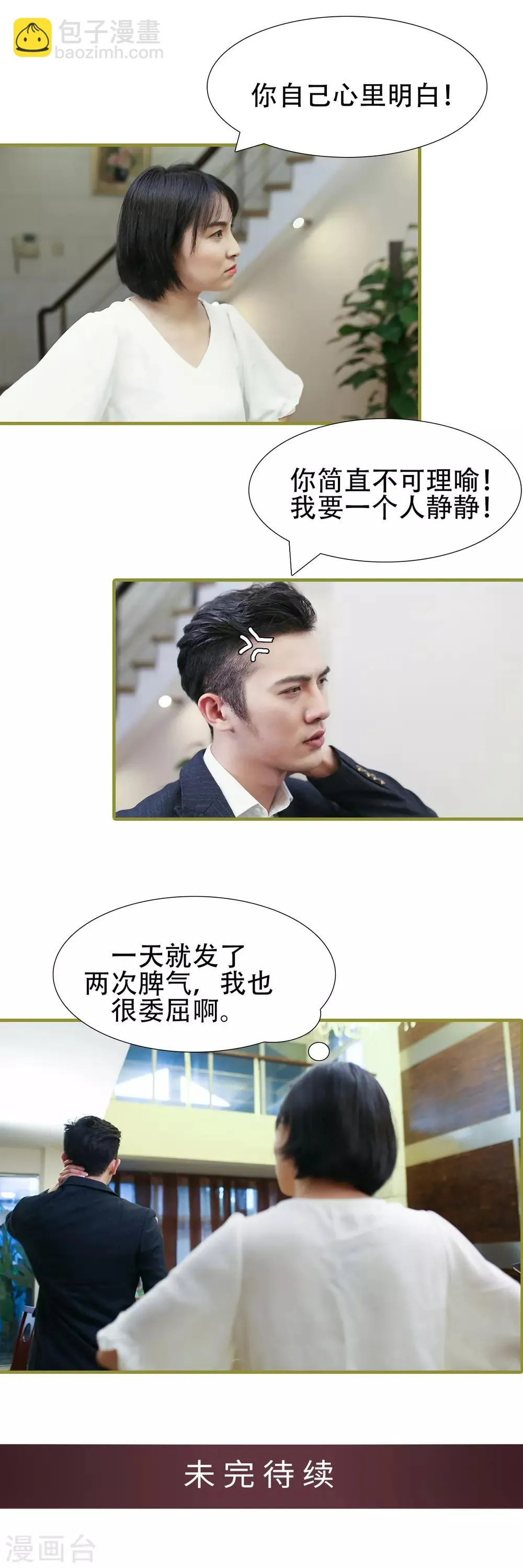 第44话 第8页