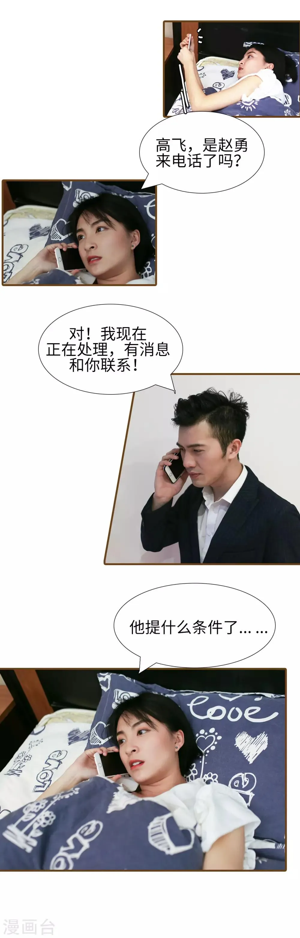 第45话 第2页