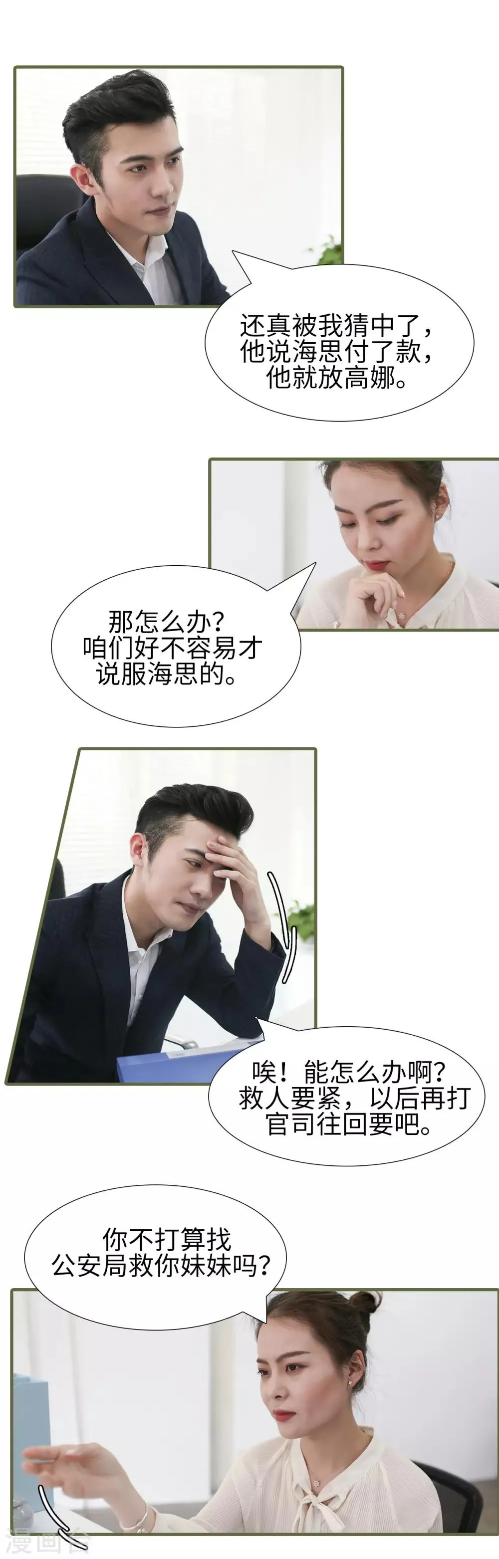 第45话 第4页