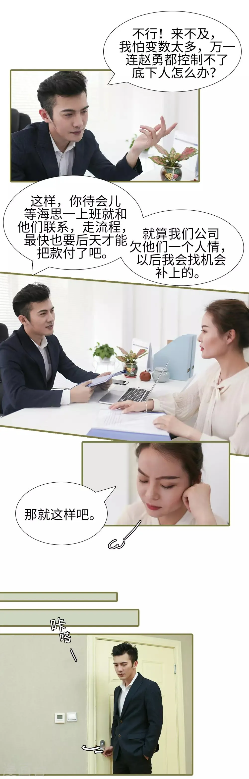第45话 第5页