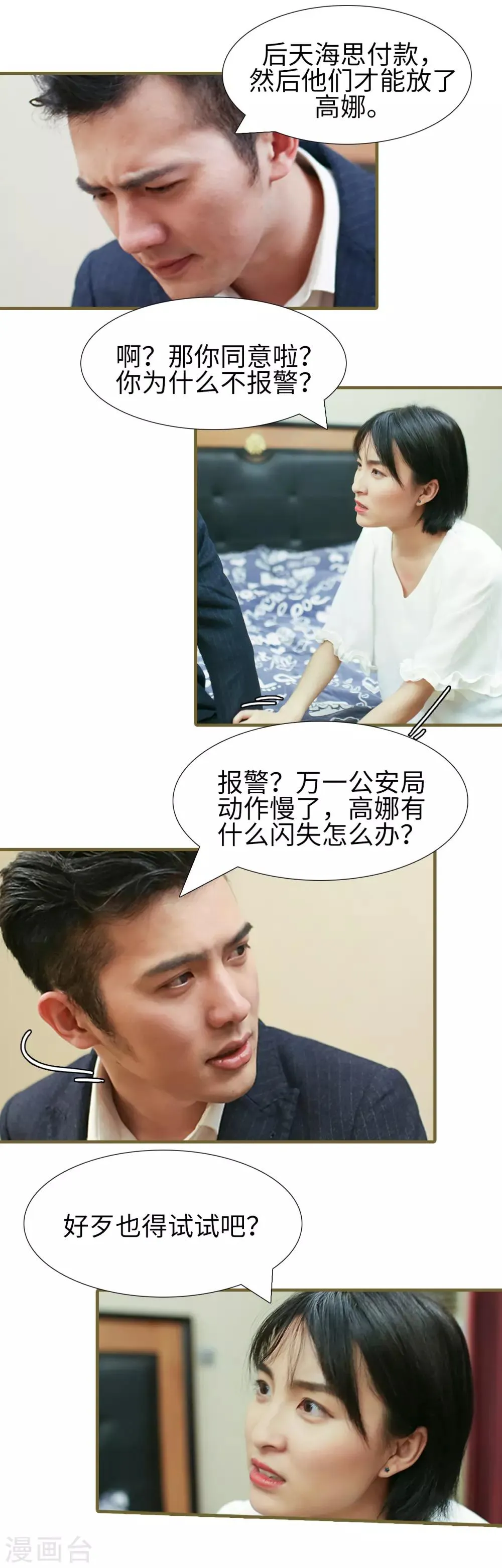 第45话 第7页
