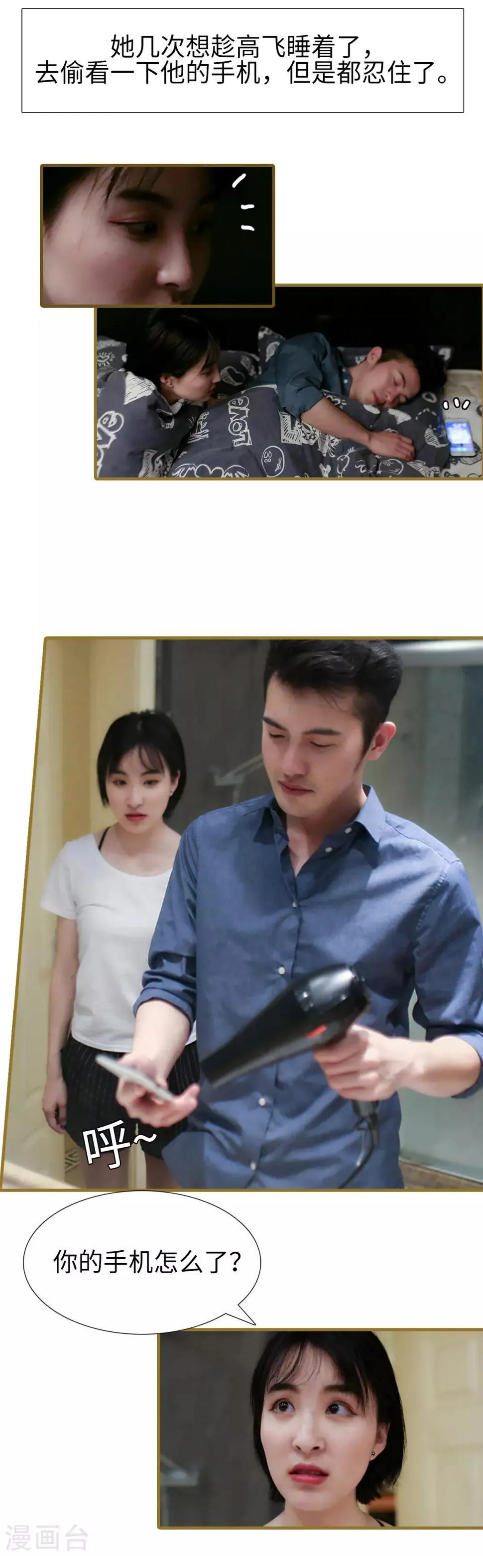 第47话 第2页
