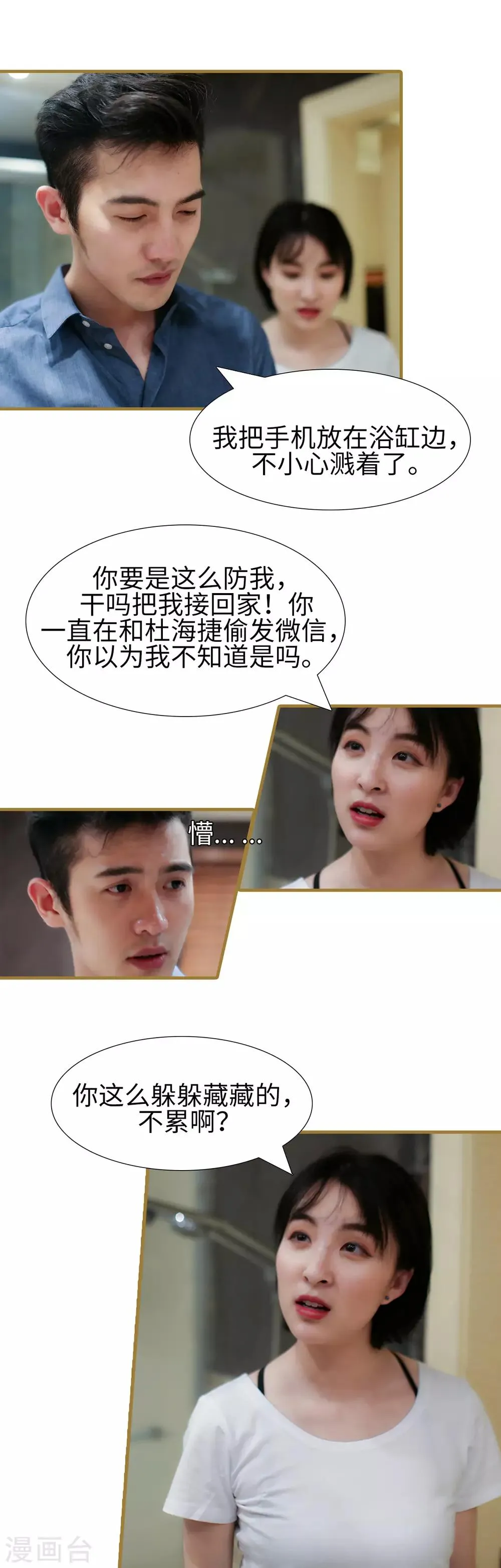 第47话 第3页