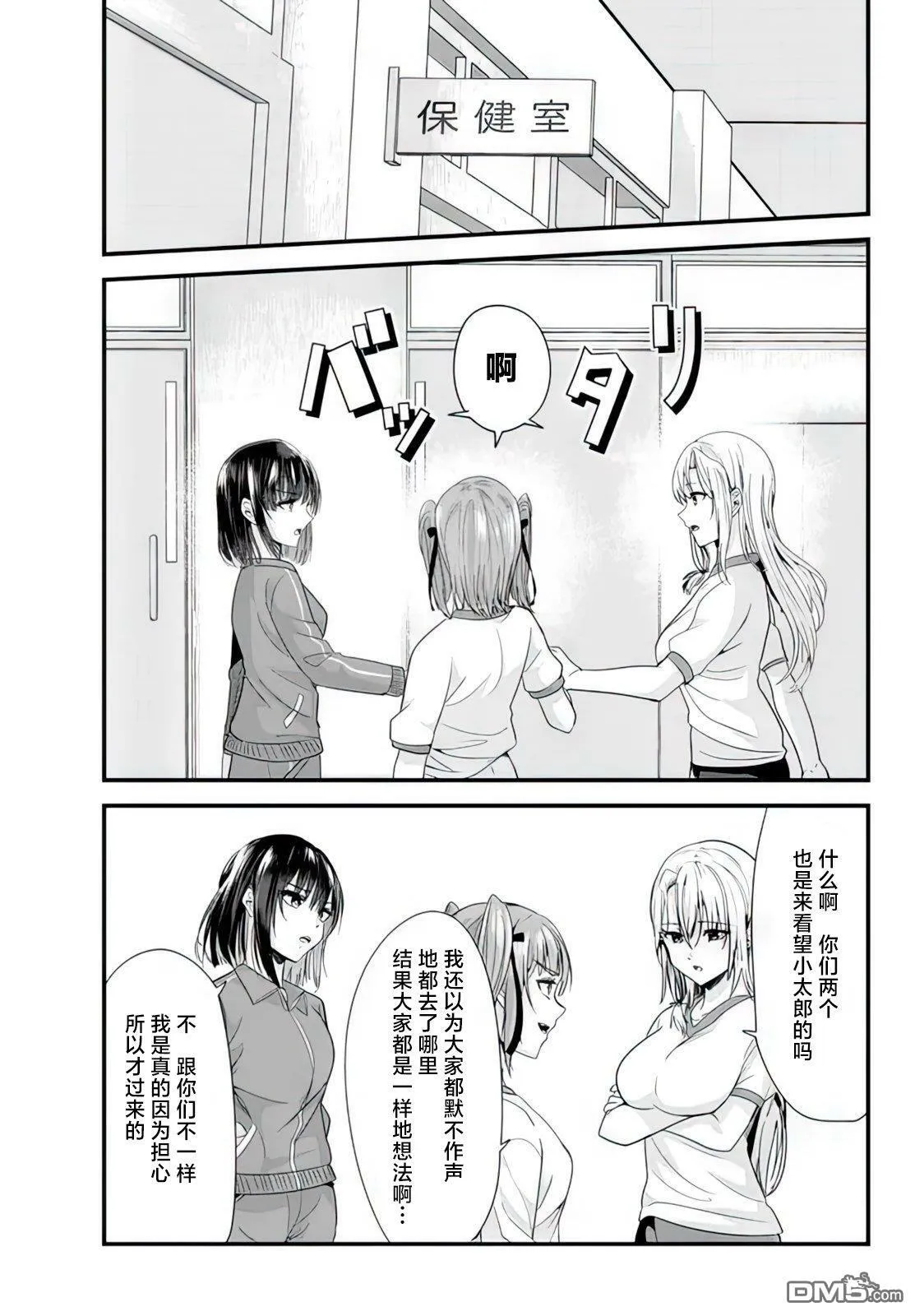第5话 第5页